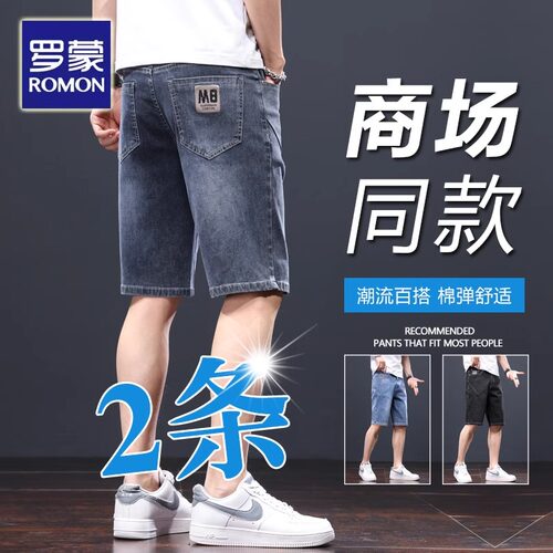 罗蒙牛仔裤短裤男直筒五分裤