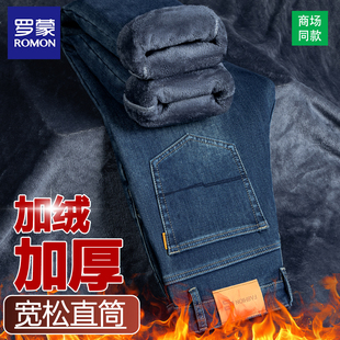 罗蒙高端加绒加厚牛仔裤男商务休闲宽松直筒裤宽松冬季保暖九分裤