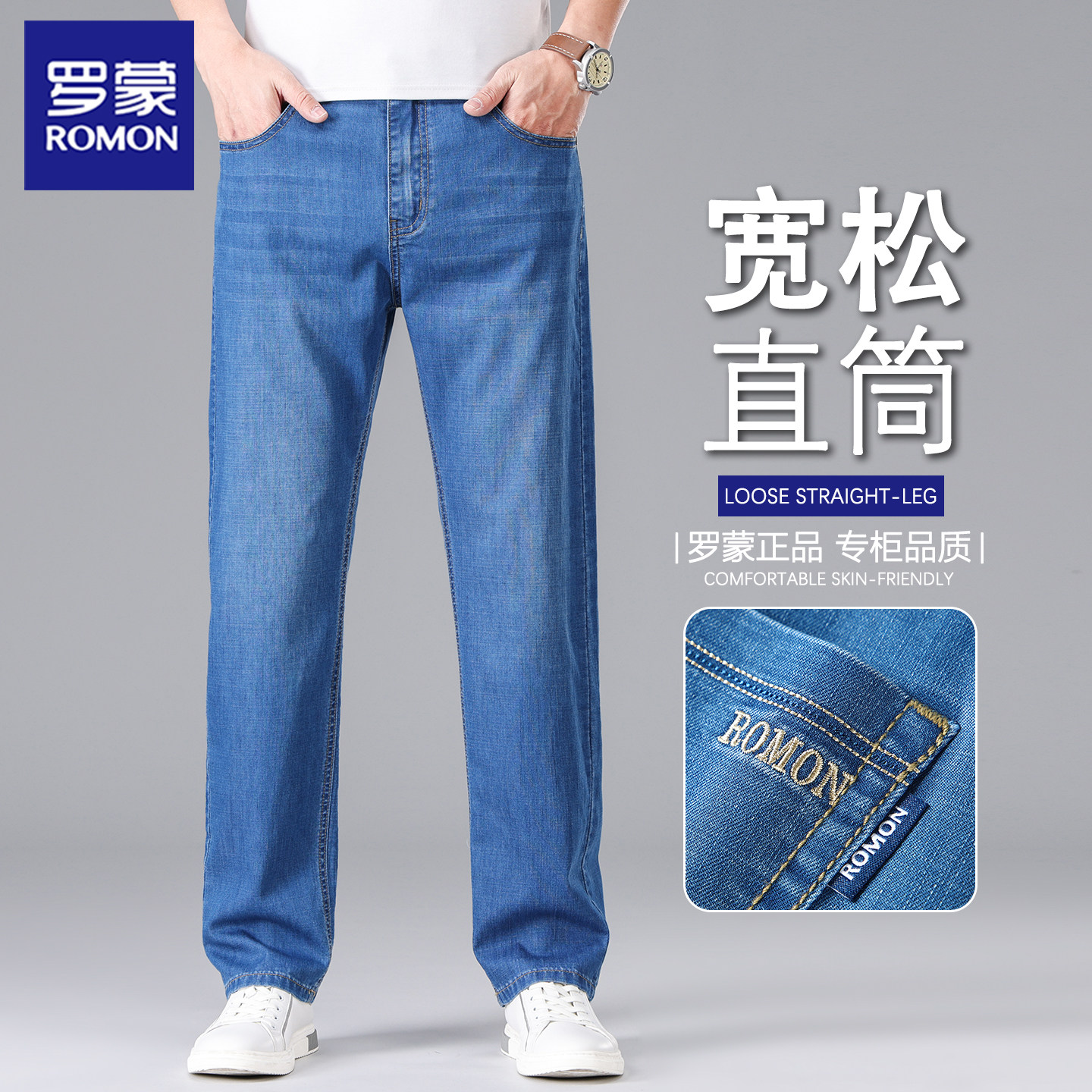罗蒙高腰直筒牛仔裤男春夏季薄款弹力宽松商务休闲中老年高腰深裆