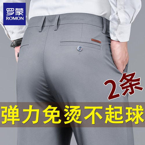 罗蒙免烫弹力商务西裤弹力休闲裤