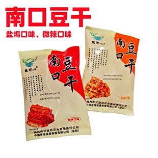 梅州特产南口豆干盐焗豆腐干香辣豆干休闲小吃下酒料茶点客家零食