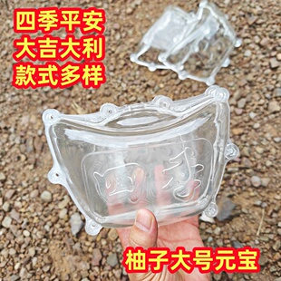 大号金元宝柚子模具造型带字成型蜜柚沙田柚成长模型模具大吉大利