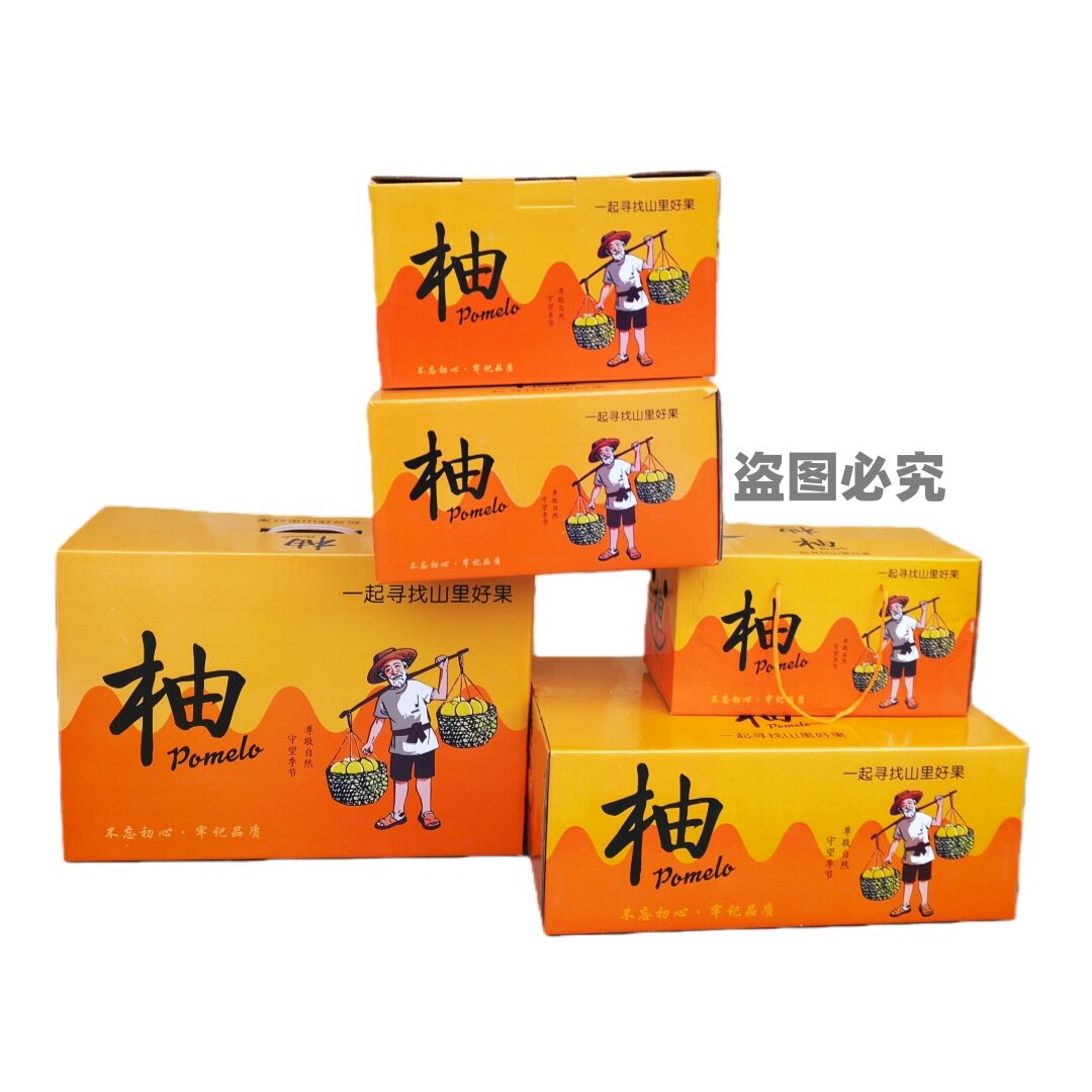 空纸箱】新款柚箱正宗沙田柚梅州金柚子冰糖柚红肉三红柚礼盒包装,个性定制/设计服务/DIY,包装纸箱,淘宝优惠券,粉丝福利购,淘宝优惠卷