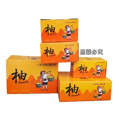 空纸箱】新款柚箱正宗沙田柚梅州金柚子冰糖柚红肉三红柚礼盒包装