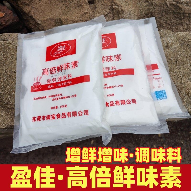 新品盈佳高倍味鲜素味精增味增鲜提鲜添加剂调味料酒店小食店专用