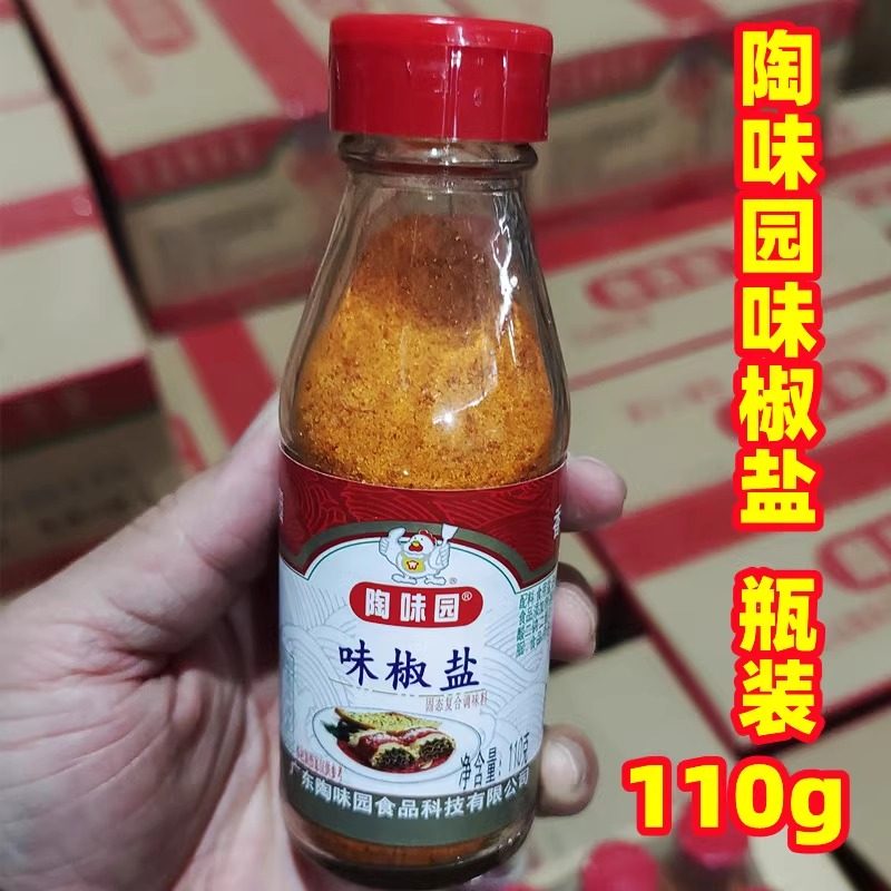 陶味园味椒盐110g玻璃瓶椒盐排骨椒盐粉椒盐虾羊肉串烧烤料手抓饼