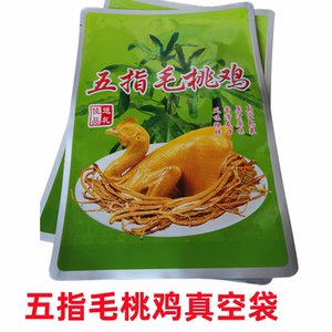 加厚五指毛桃鸡真空袋包邮