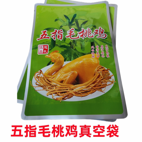 加厚五指毛桃鸡真空袋包邮