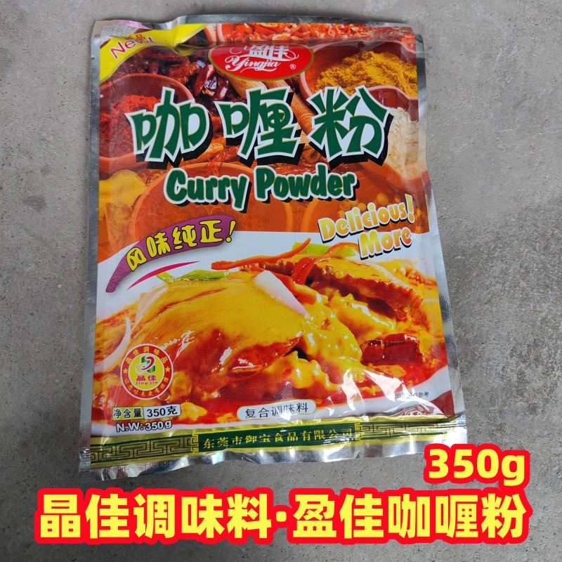 盈佳咖喱粉袋广东味道正宗调味粉