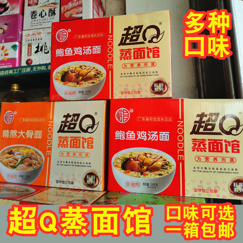 油炸超q系列鲍鱼鸡汤面条精熬大骨