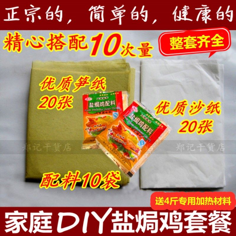 梅州客家特产谦记盐焗鸡