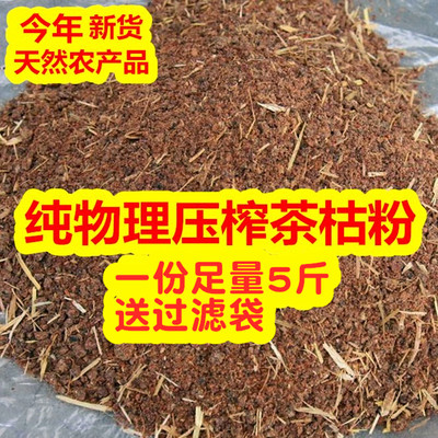 新货茶枯粉广东洗头杀菌土壤