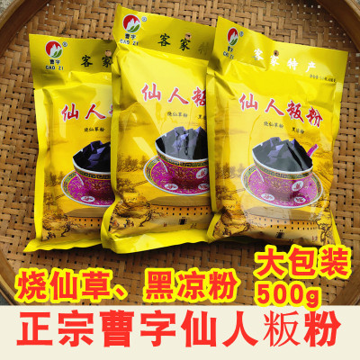 客家仙人粄烧仙草曹字