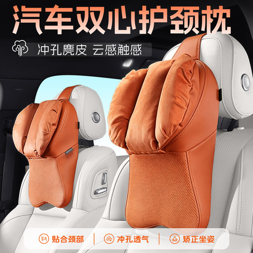 5D二代航空汽车头枕迈巴赫护颈枕头奔驰问界宝马奥迪高档车内靠枕