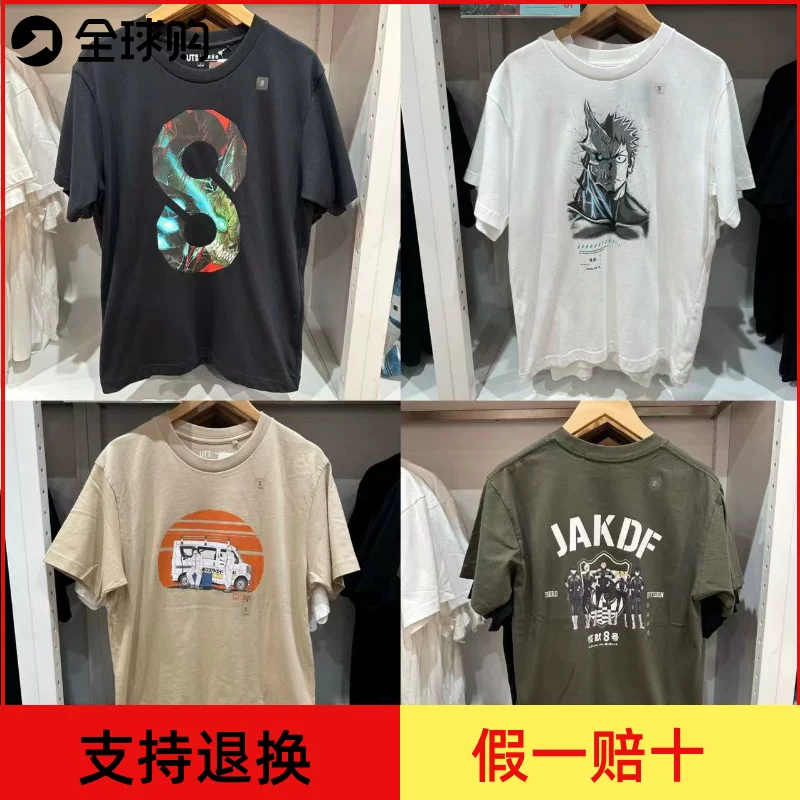 Uniqlo Monster 8 joint T-shirt men's UT kaiju No.8 print short sleeve JUMP weekly