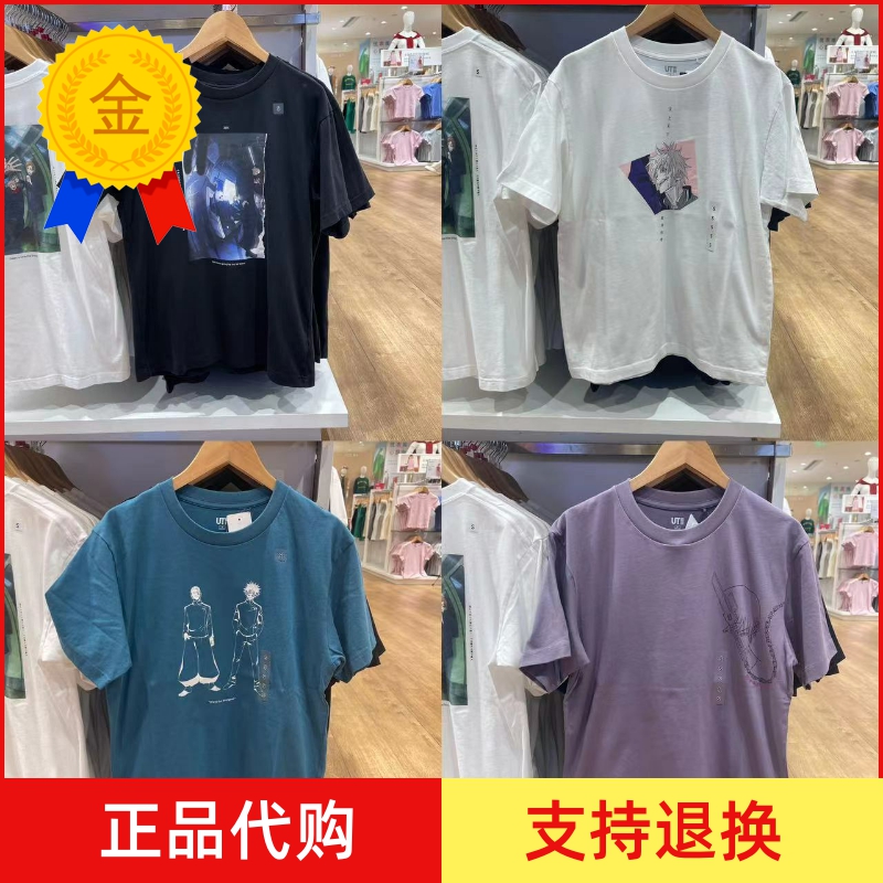 优衣库 男装女装 咒术回战第二季联名短袖圆领T恤五条悟 465226