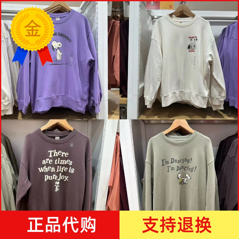 优衣库 女装 peanuts卫衣史努比长袖运动衫461804 465791 465793