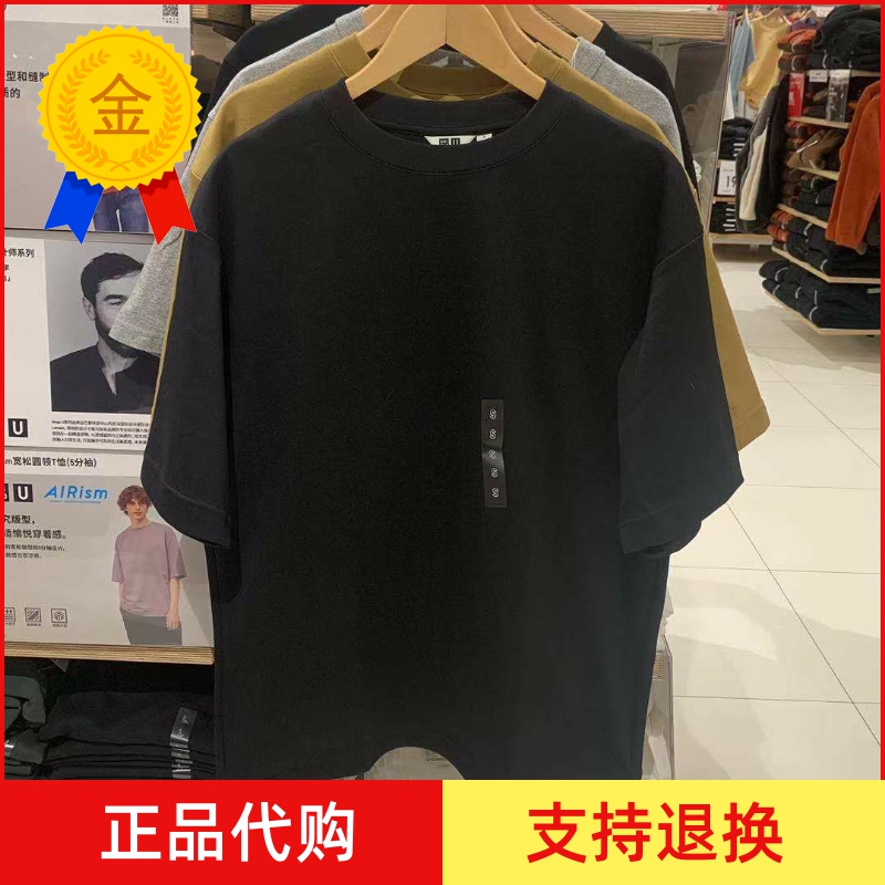 优衣库U系列男装女装ALRISM宽松圆领五分袖T恤凉感455359