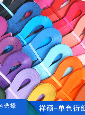 满包邮40色单色衍纸条彩色衍纸画材料纸条颜色120条0.5x39厘米