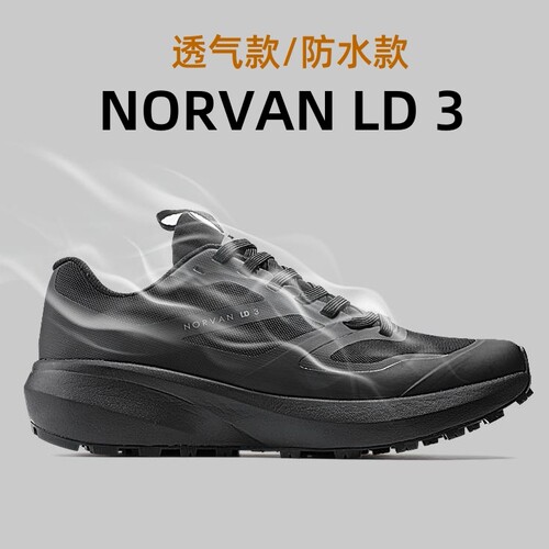 LD3鸟鞋夏季户外透气登山徒步鞋