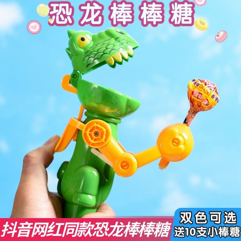 恐龙棒棒糖吃糖机器人六一儿童节礼物糖果网红创意玩具糖吃棒棒糖
