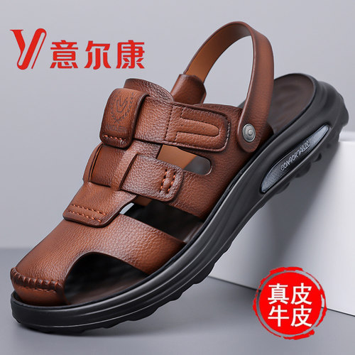 洞洞鞋