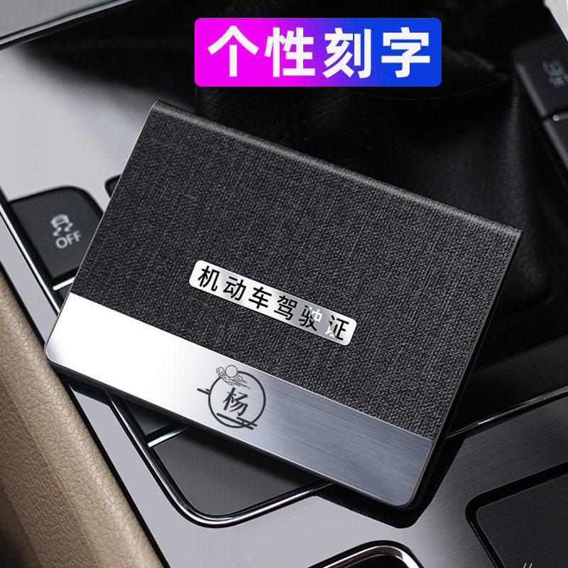 抖音款网红二合一可爱驾驶证套