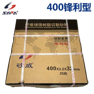 砂威型材切割片包邮老品牌