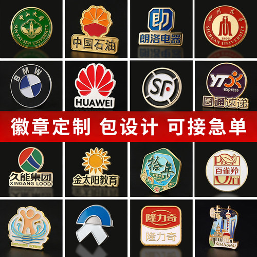 支持冰箱贴、奖牌、徽章等定制
