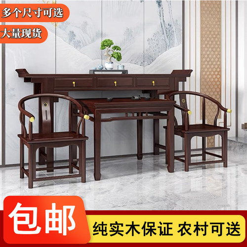 实木中堂六件套新中式农村供桌家用条案客厅太师椅八仙桌四件套