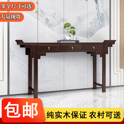 新中式实木条案供桌农村农村堂屋家具八仙桌神台条案客厅香案