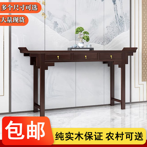 新中式实木条案供桌农村农村堂屋家具八仙桌神台条案客厅香案