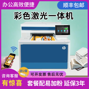 惠普M4301fdw彩色激光打印机家用双面无线办公复印扫描一体机M479