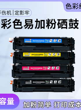 百思特硒鼓适用于惠普彩色激光打印机M183fw/282nw/283fdn/479fdw