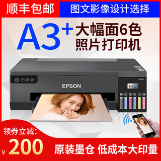 爱普生L18058彩色喷墨A3照片打印机无线6色连供L1300热转印L1800