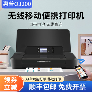 惠普彩色便携式打印机无线小型A4