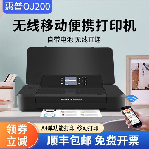 惠普彩色便携式打印机无线小型A4