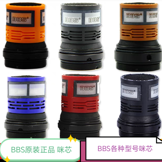 BBS咪芯 F-80D B19 B18 G-999 S-390D无线话筒咪芯 咪头KTV配件