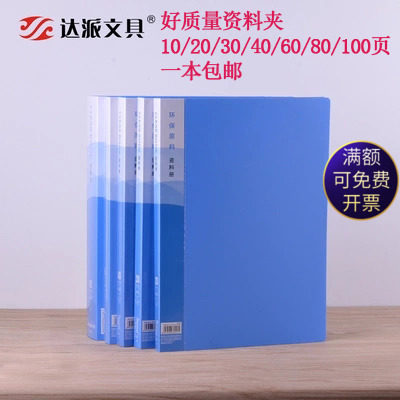 包邮A4资料册多页文件夹资料夹 插页夹钢琴谱夹 文件夹透明插页袋