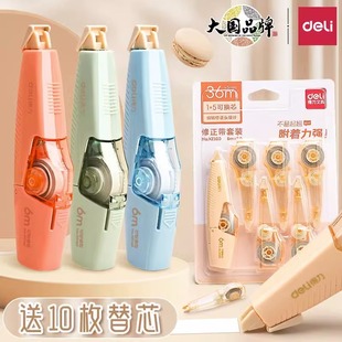 得力XZ100ins高颜值可替换芯修正带学生专用6米长改正带便携按动