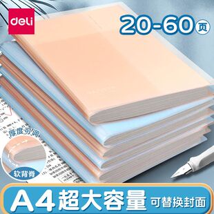 得力A4文件夹试卷收纳袋透明插页资料册学生大容量软脊背资料册