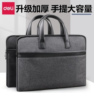 得力公文包商务男款大容量牛津布手提文件包定制LOGO防水男包出差