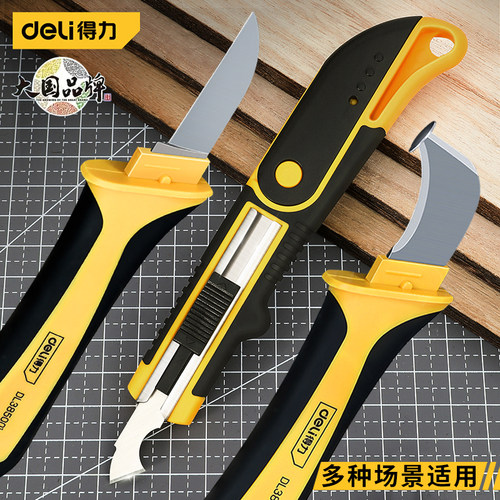 得力刀亚克力板PVC塑料板切割刀