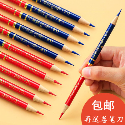 中华牌红蓝双头铅笔特种铅笔医学