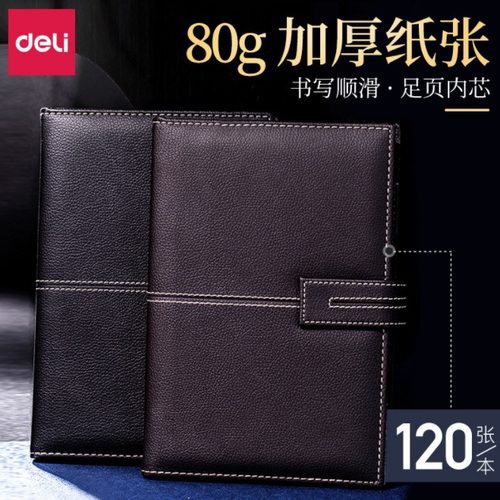 得力3343办公用品大号PU皮面商务