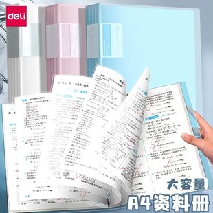得力文件夹A4试卷夹大容量收纳袋透明插页卷子收纳册照片整理神器