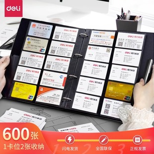 得力名片夹卡包大容量可放600活页名片本男女士商务收纳册盒子随