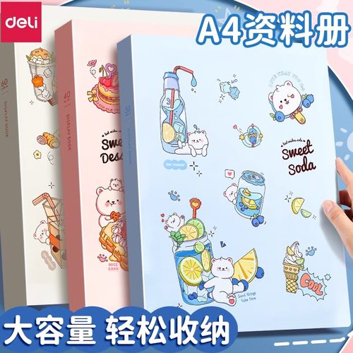 得力文件夹插页透明a4收纳册收纳