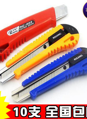 日钢RG-223大号美工刀大号开箱器裁纸刀介刀手工刀不锈钢刀片介刀