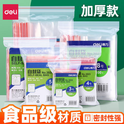得力加厚密封袋一次性自封袋3/4/5/6/7/8/9号透明大号中小号封口